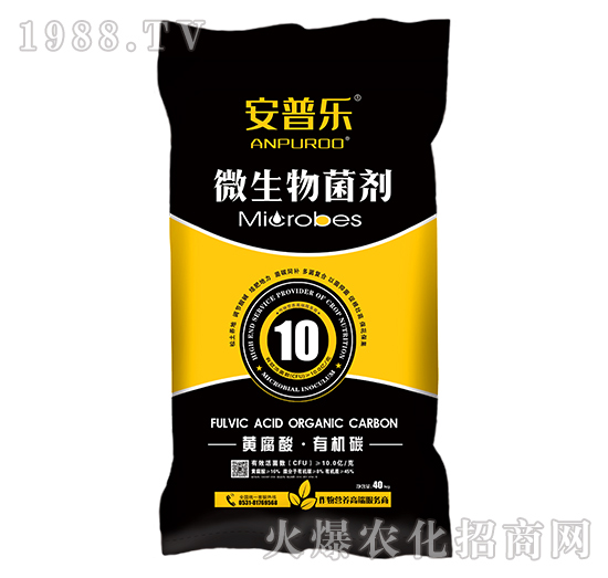 10億每克黃腐酸有機(jī)碳微生物菌劑-安普樂（顆粒劑）-萬瑞生態(tài)
