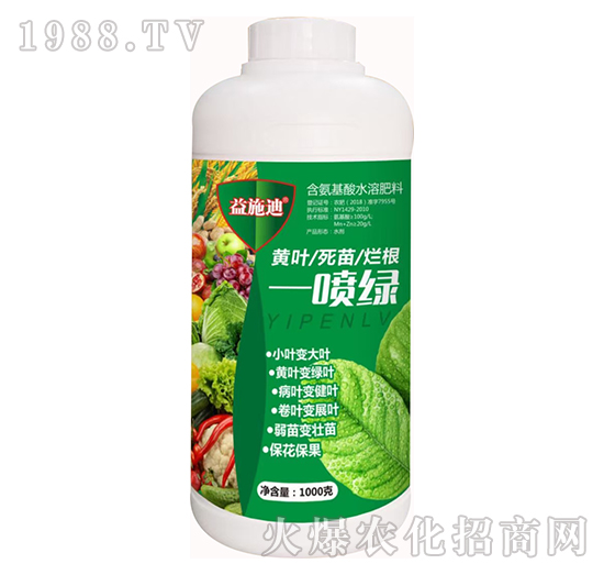 黃葉死苗爛根一噴綠-益施迪(1000克)-巴卡芙