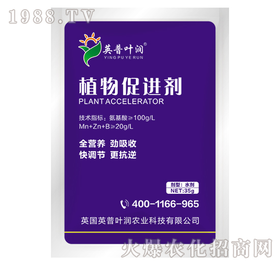 植物促進(jìn)劑-英普葉潤