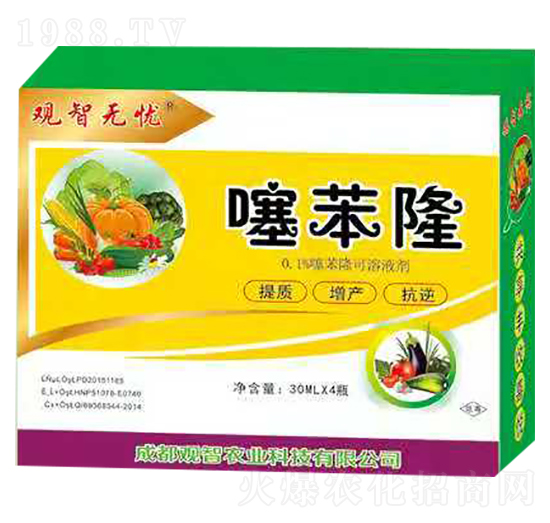 0.1%噻苯隆-觀智無憂-觀智農業(yè)