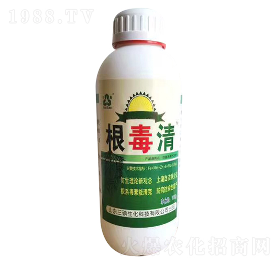根毒清-三碘生化