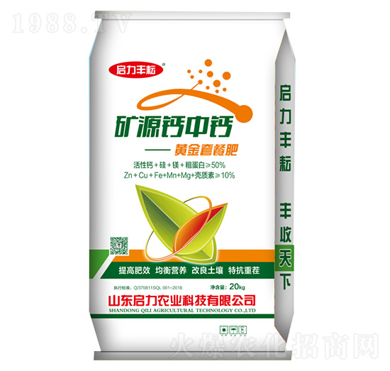 礦源鈣中鈣黃金套餐肥-啟力農業(yè)