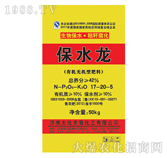 有機(jī)無機(jī)型肥料17-20-5-保水龍-大化齊魯