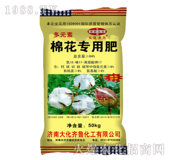 棉花專(zhuān)用肥-大化齊魯