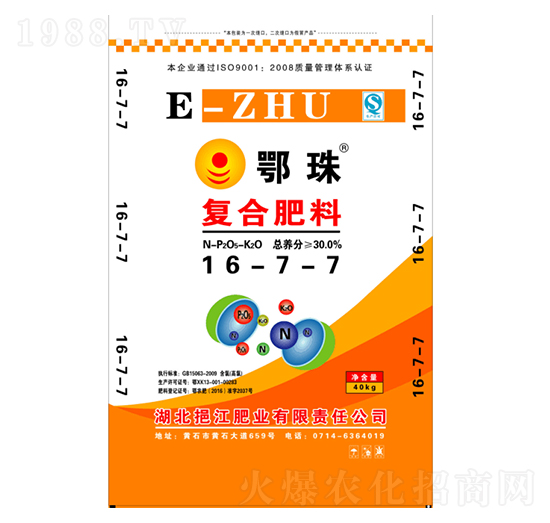 復合肥料16-7-7-鄂珠-挹江肥業(yè)