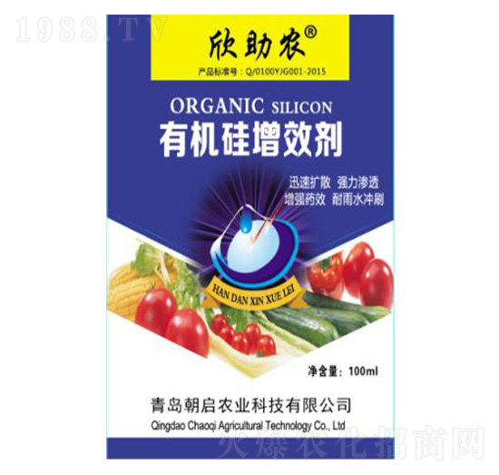 有機硅增效劑-欣助農-朝啟農業(yè)