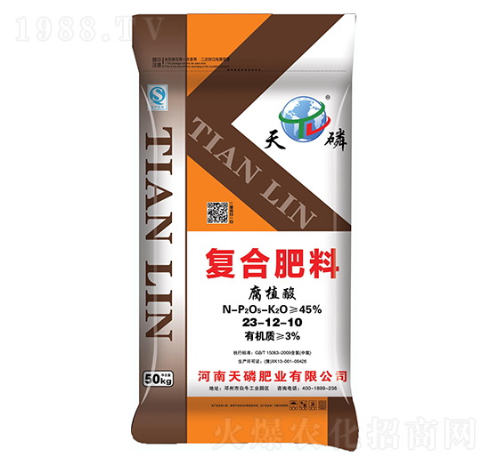 腐植酸復合肥料23-12-10-天磷