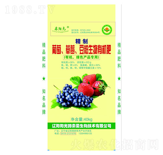 葡萄、草莓、豆粕生物有機肥-陽光
