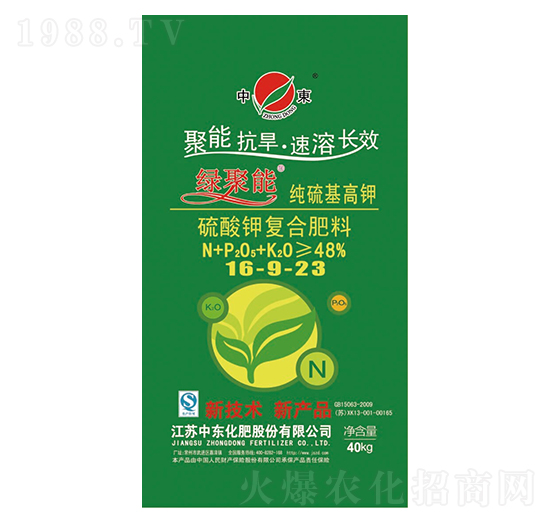 純硫基高鉀硫酸鉀復合肥料16-9-23-綠聚能-中東化肥
