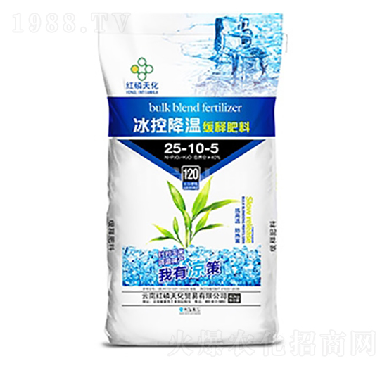 冰控降溫緩釋肥料25-10-5-云磷天化-中農(nóng)三禾