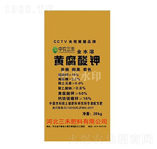 全水溶黃腐酸鉀-中農(nóng)三禾