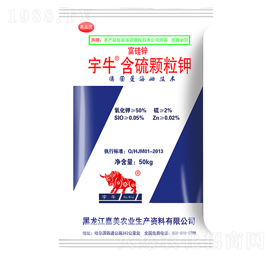 含硫顆粒鉀-宇牛-嘉美