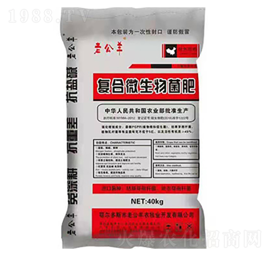 復合微生物菌肥-老公羊-羊氏