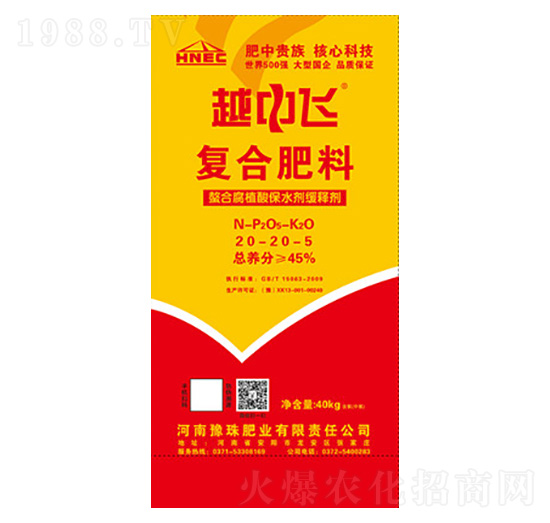 復(fù)合肥料20-20-5-越中飛-豫珠肥業(yè)