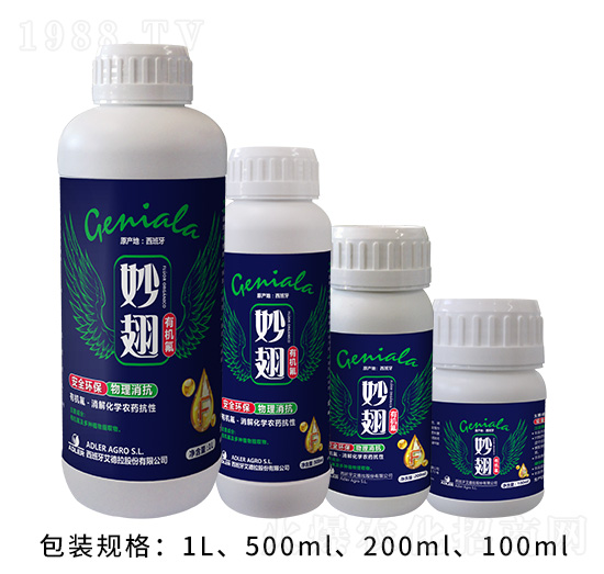 有機氟-妙翅