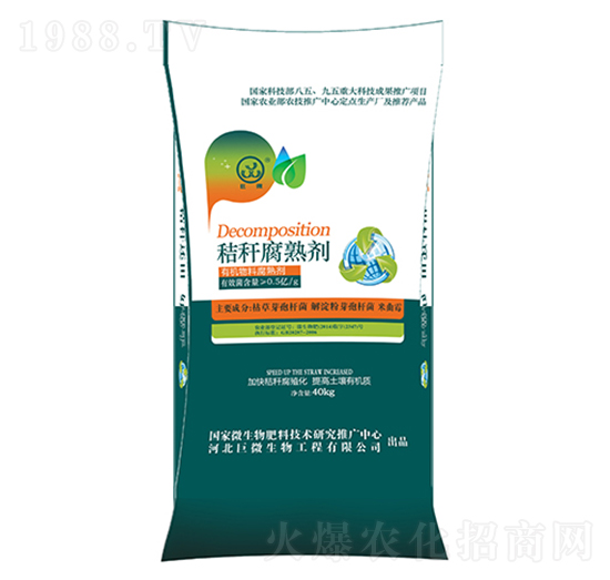 秸稈腐熟劑-巨微生物