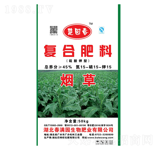 煙草專用復合肥料15-15-15-楚園春-巴特旺