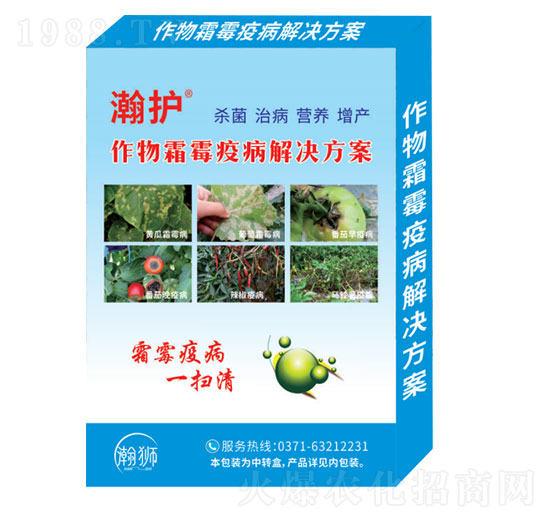 作物霜霉疫病解決方案-瀚護-瀚獅農(nóng)業(yè)