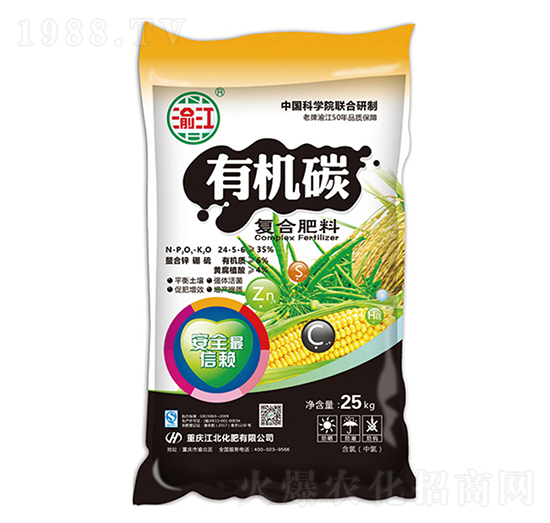 有機碳復合肥料24-5-6-寶禾實業(yè)