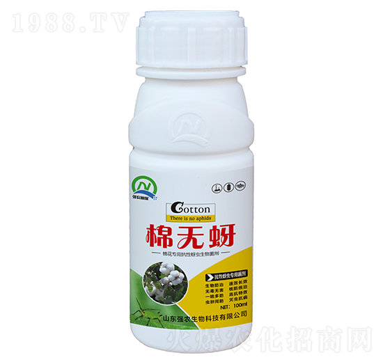 抗性蚜蟲專用菌劑-棉無(wú)蚜-強(qiáng)農(nóng)生物