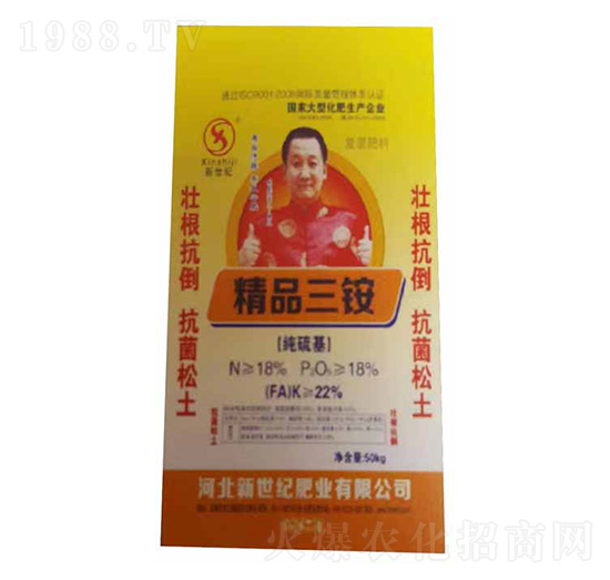 精品三銨-新世紀肥業(yè)