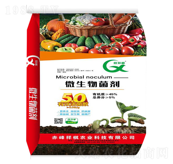 微生物菌劑-祥棋農業(yè)