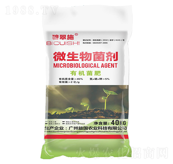 微生物菌劑 碧翠施·有機(jī)菌肥 益國(guó)農(nóng)業(yè)