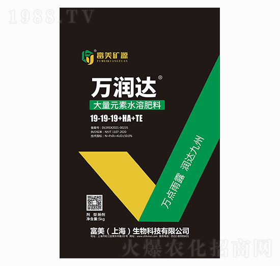 萬潤(rùn)達(dá) 大量元素水溶肥料19-19-19+HA+TE 富美