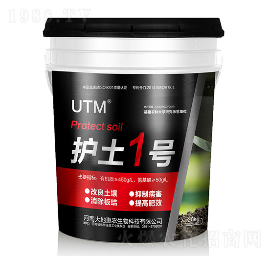 液體有機(jī)肥-護(hù)土1號(hào)-大地惠農(nóng)