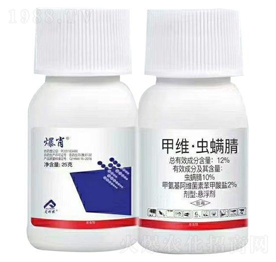 12%甲維·蟲(chóng)螨腈 爆肖 艾利農(nóng)