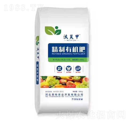 精制有機肥 沃芙甲 榮特農業(yè)