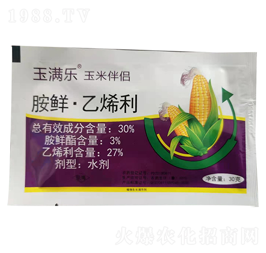 30%胺鮮·乙烯利 玉滿樂(lè) 農(nóng)樂(lè)農(nóng)業(yè)