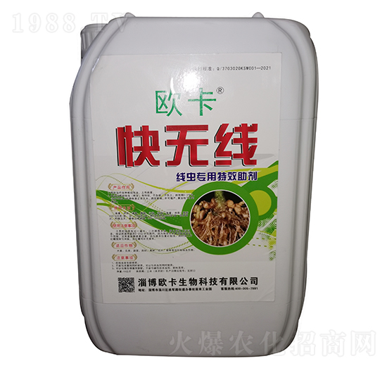 線(xiàn)蟲(chóng)專(zhuān)用助劑 快無(wú)線(xiàn) 歐卡