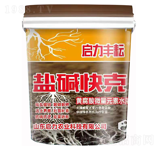 黃腐酸微量元素水溶肥 鹽堿快克 啟力農業(yè)