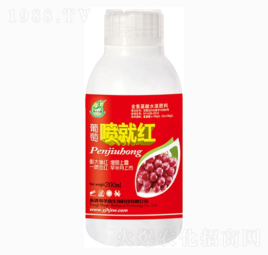 葡萄噴就紅-華杰生物