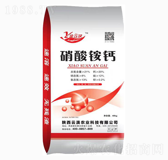 硝酸銨鈣-云淏農業(yè)