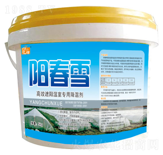 高效遮陽(yáng)溫室專用降溫劑-陽(yáng)春雪-國(guó)光益農(nóng)
