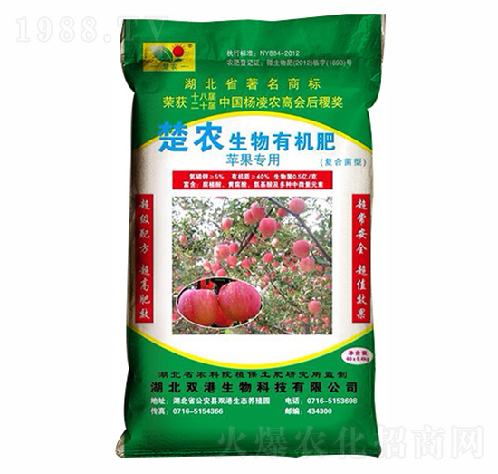 蘋果專用生物有機(jī)肥-雙港生物