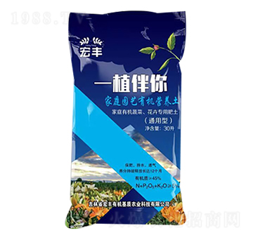 家庭園藝有機營養(yǎng)土-植伴你-宏豐