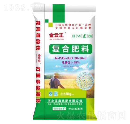 復合肥料20-20-5-金云正-高?；? style=