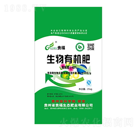 生物有機肥-貴福