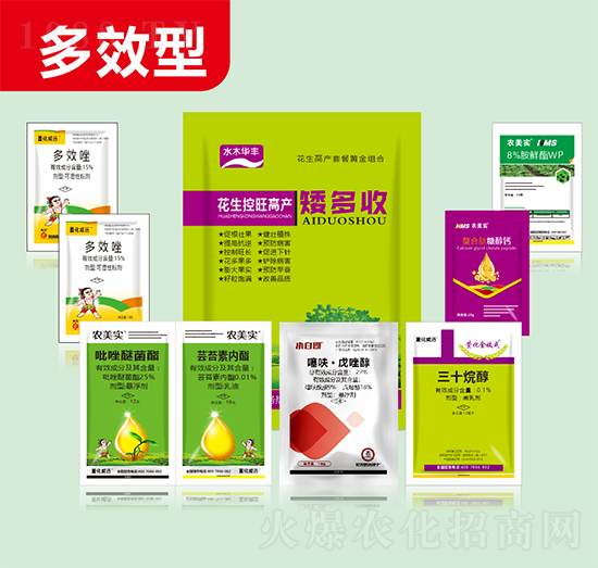 多效型花生控旺高產(chǎn)-矮多收-萱化威遠(yuǎn)