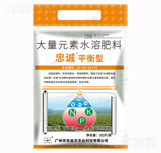 大量元素水溶肥料-忠誠無機平衡型-先益農(nóng)