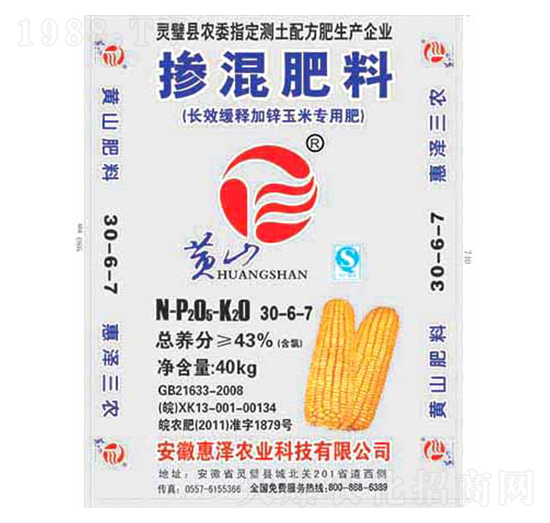 長(zhǎng)效緩釋加鋅玉米專用肥30-6-7-惠澤農(nóng)業(yè)