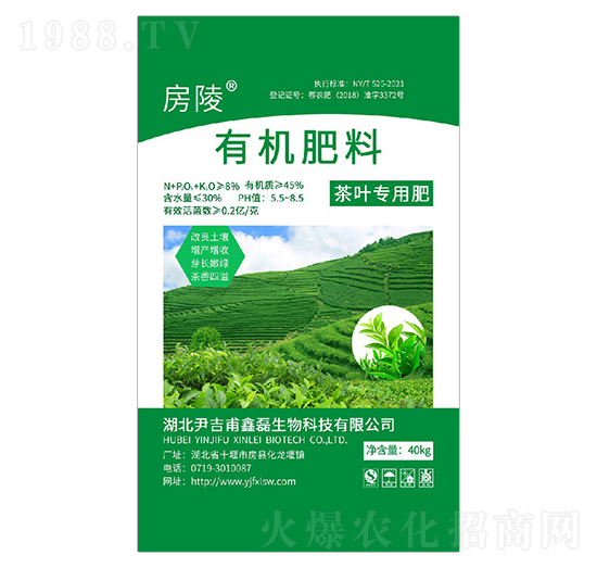 茶樹(shù)專(zhuān)用有機(jī)肥-房陵-尹吉甫