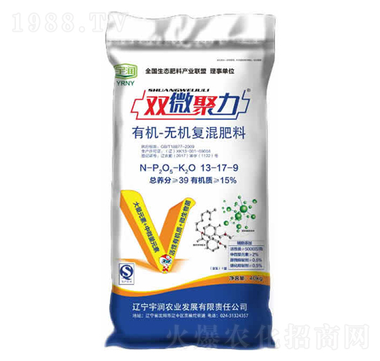 有機(jī)無(wú)機(jī)復(fù)混肥13-17-9-雙微聚力-宇潤(rùn)農(nóng)業(yè)