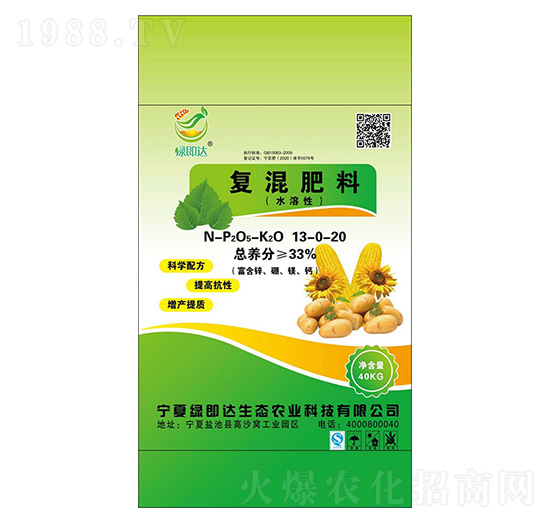 水溶性復混肥料13-0-20-綠即達