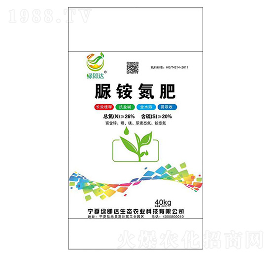 脲銨氮肥-綠即達