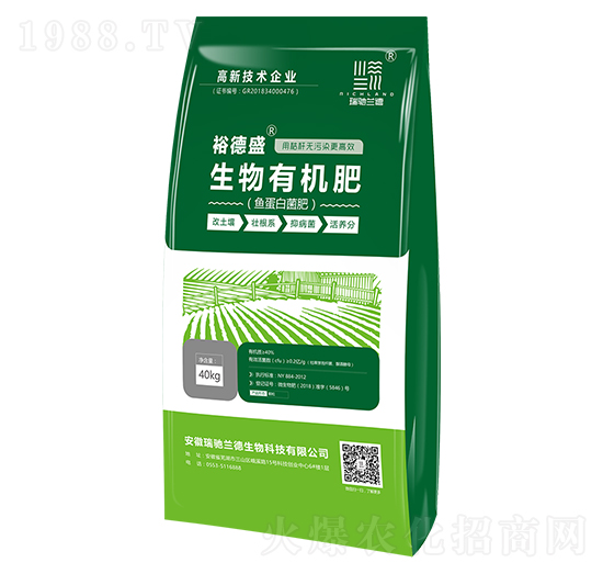 生物有機肥-裕德盛-瑞馳蘭德