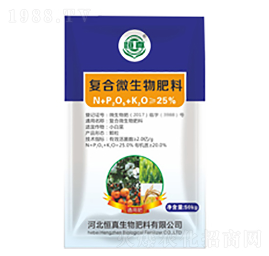 藍色包裝復(fù)合微生物肥料-恒真生物